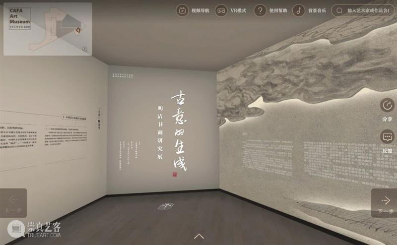 张子康:疫情之下,实体美术馆何为? 中央美术学院美术馆 张子康 疫情 实体 美术馆 编者按 期间 知识 作品 观众 关系 崇真艺客